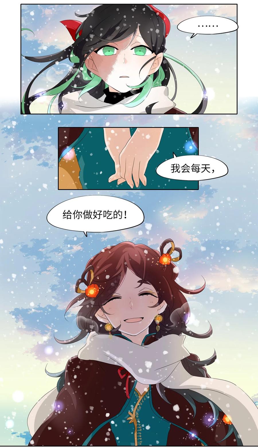 151 沙漏（十二）-第152话