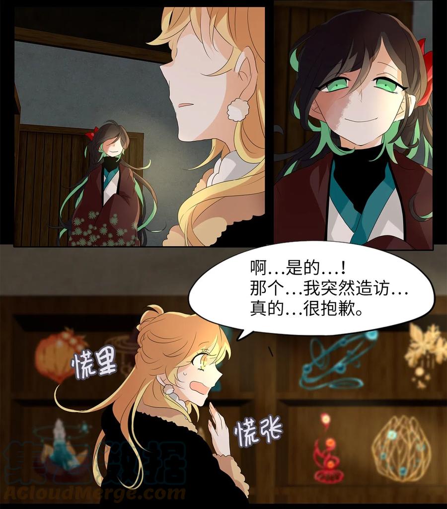 151 沙漏（十二）-第152话