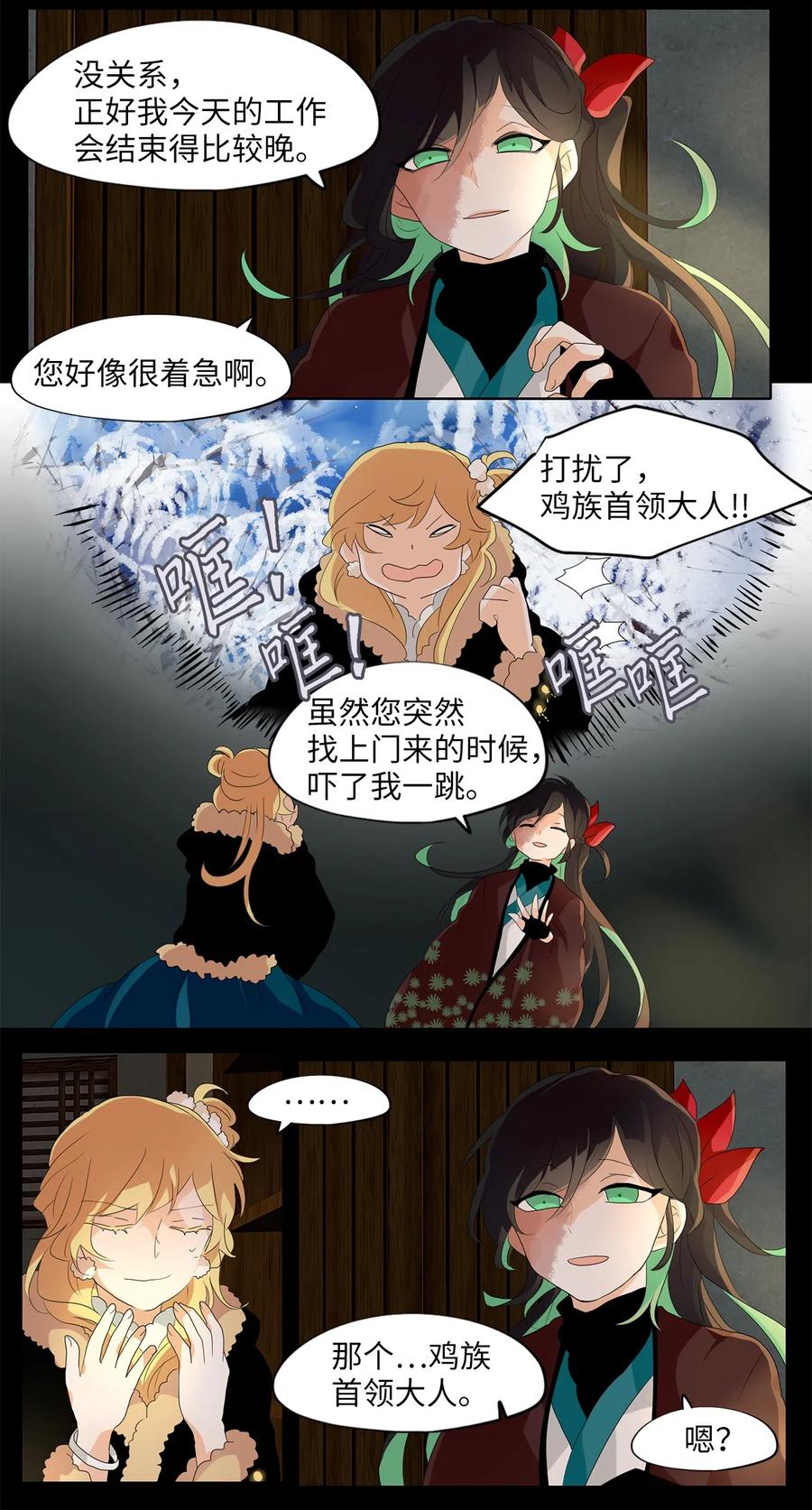 151 沙漏（十二）-第152话
