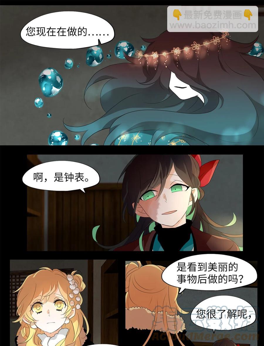 151 沙漏（十二）-第152话