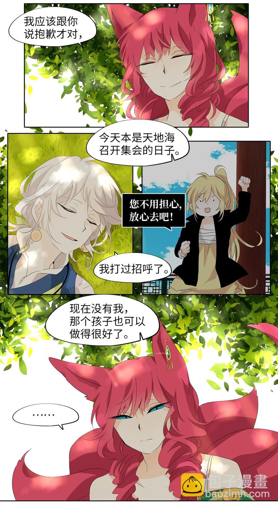 155 花凋零的时间（二）-第154话