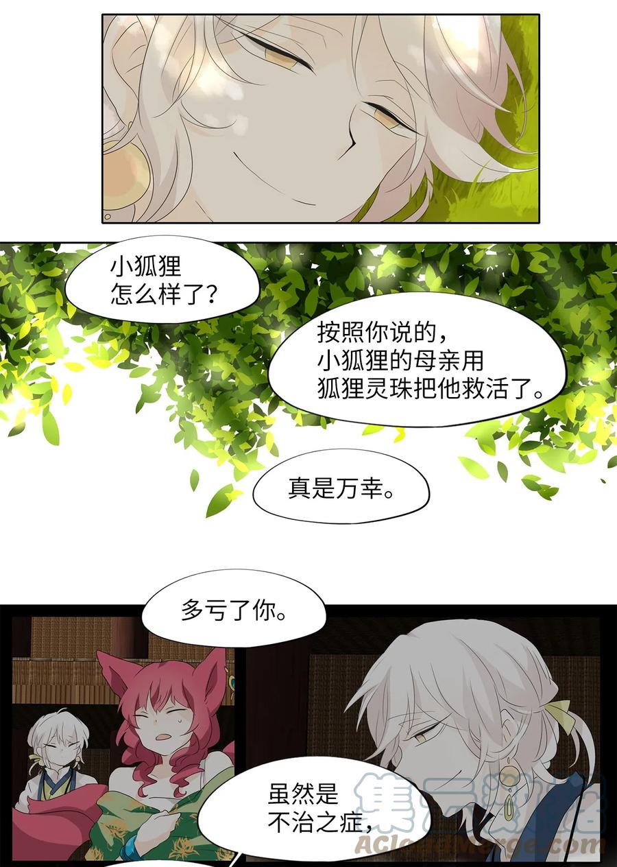 155 花凋零的时间（二）-第154话