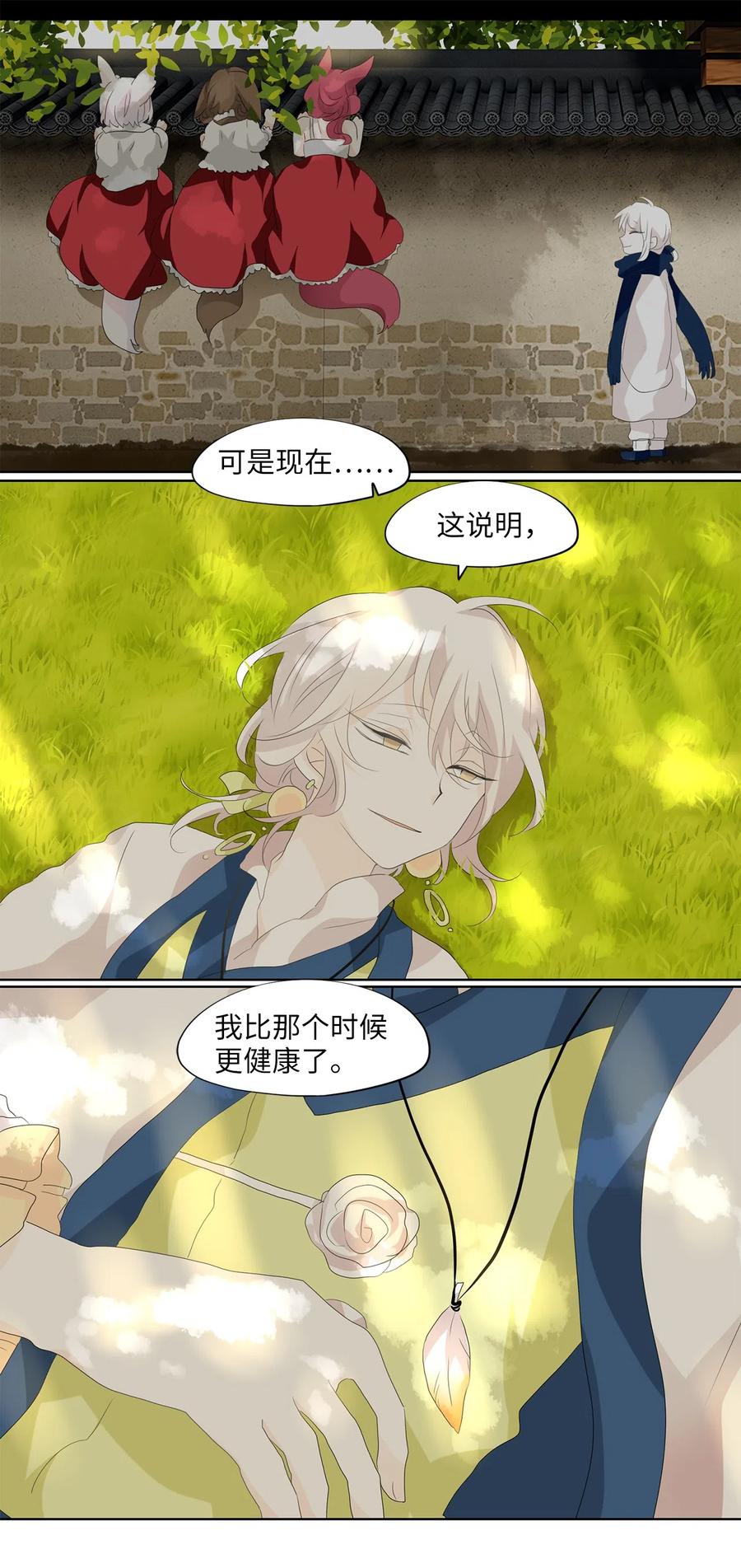 155 花凋零的时间（二）-第154话
