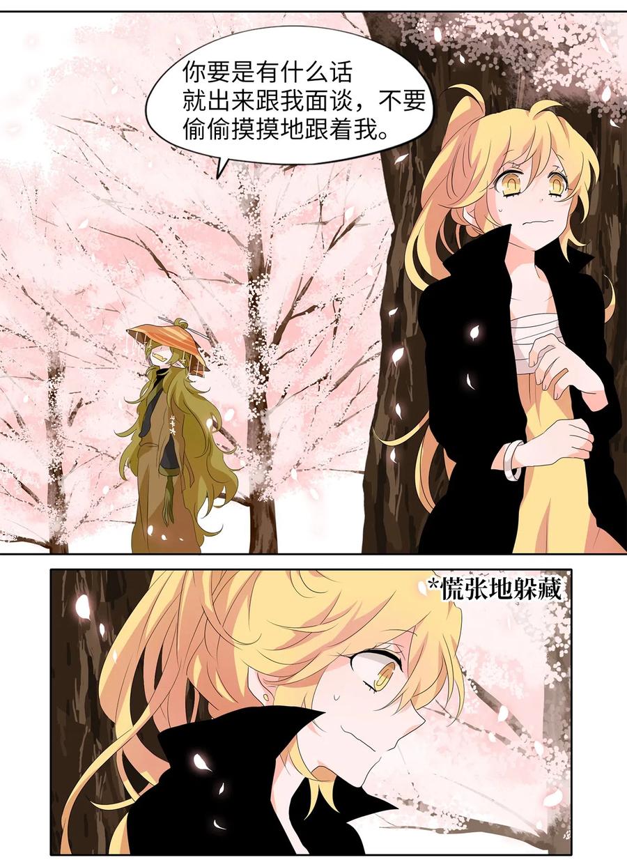 155 花凋零的时间（二）-第154话