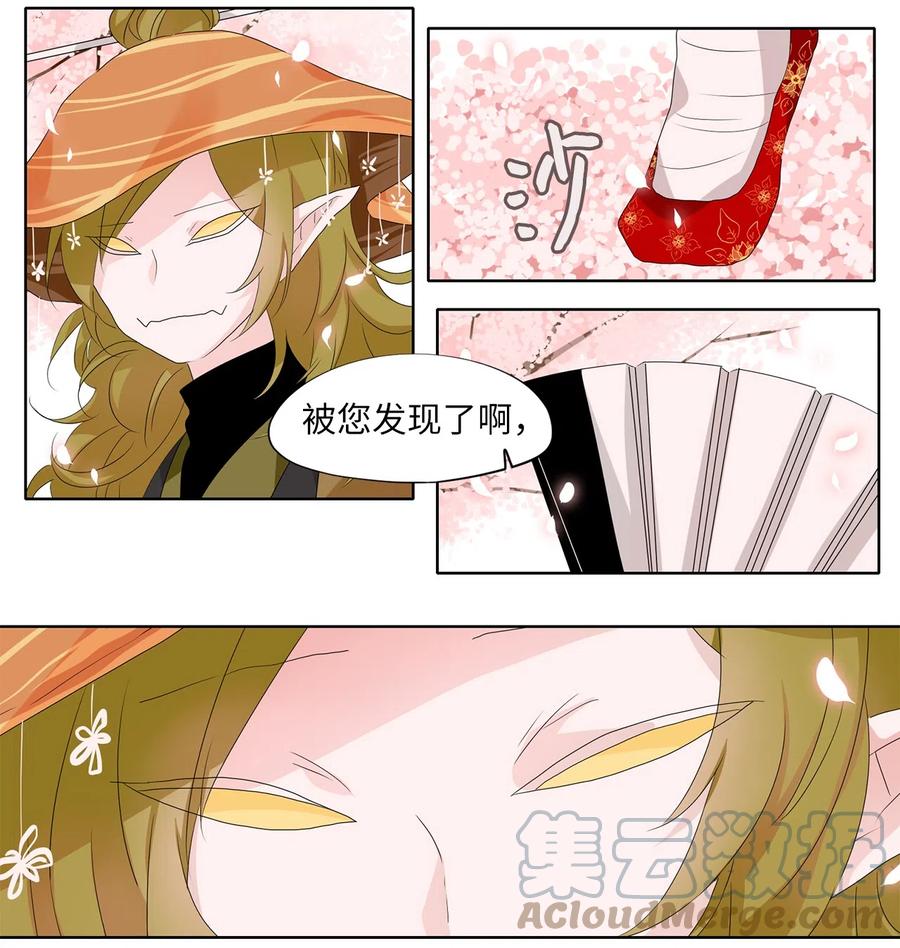 155 花凋零的时间（二）-第154话