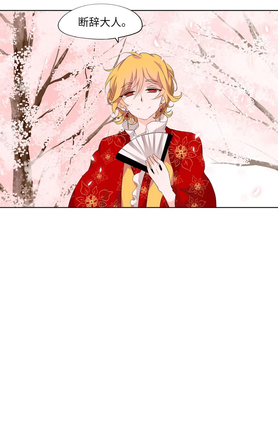 155 花凋零的时间（二）-第154话
