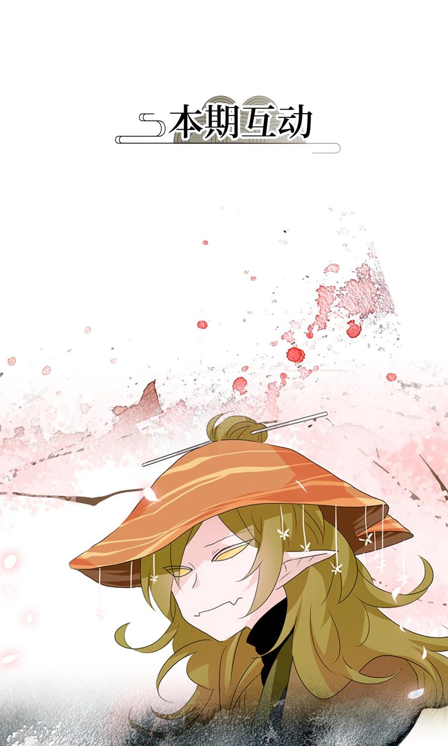 155 花凋零的时间（二）-第154话