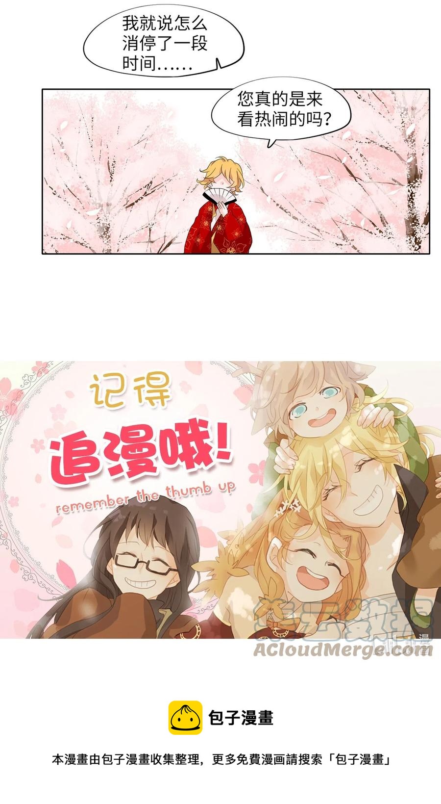 155 花凋零的时间（二）-第154话