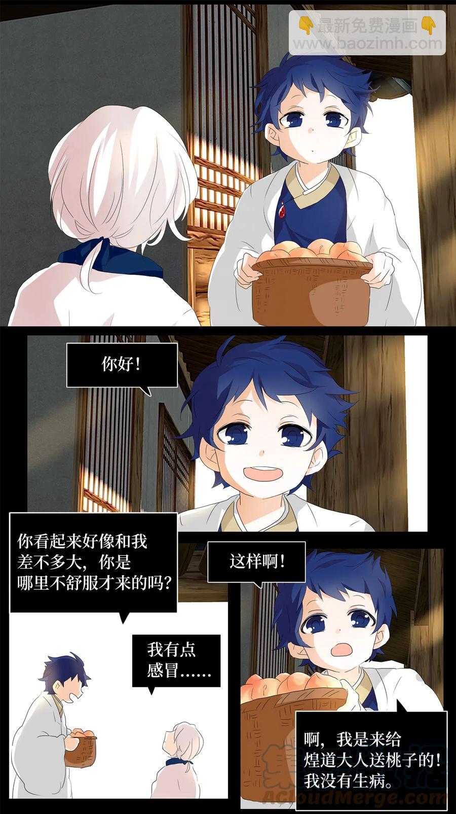 155 花凋零的时间（二）-第154话