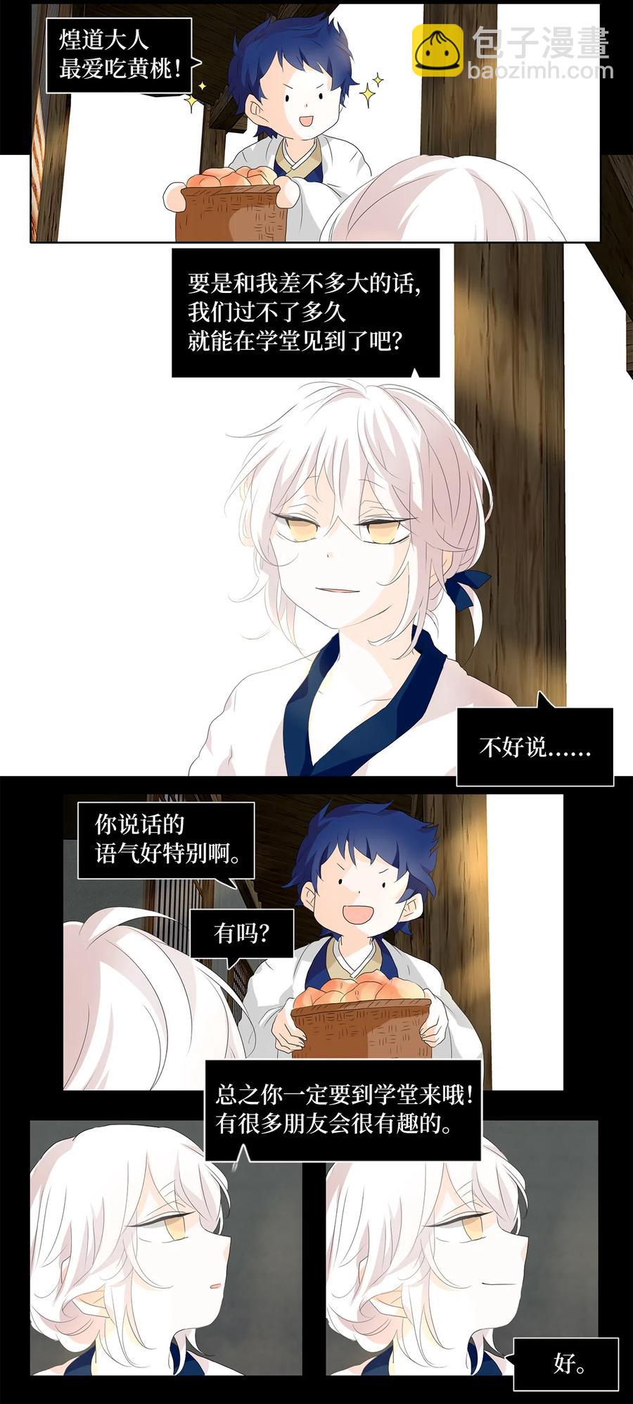 155 花凋零的时间（二）-第154话