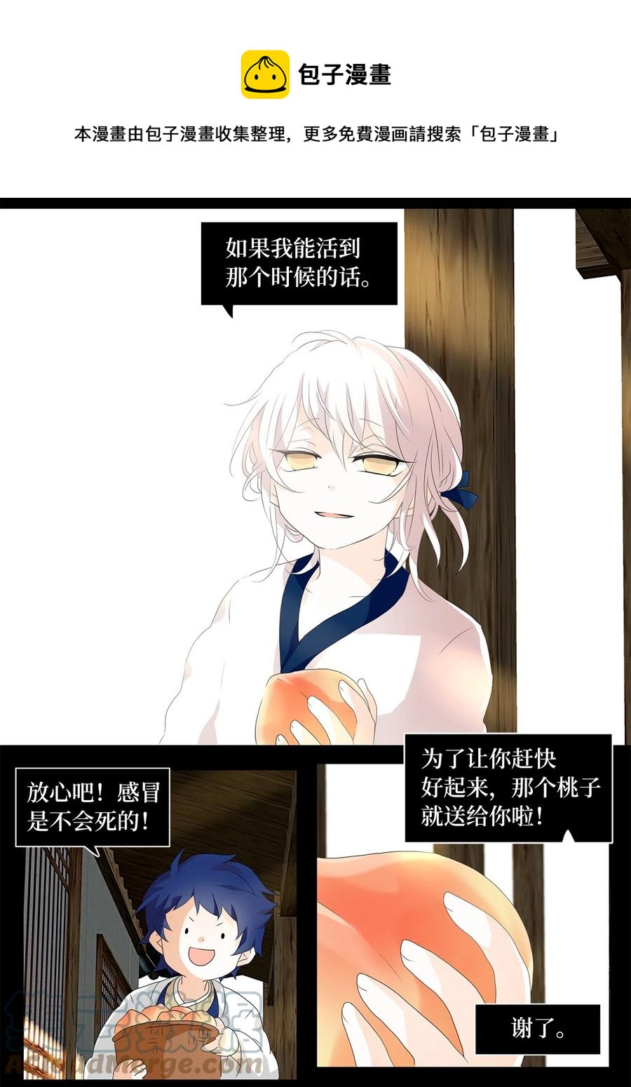 155 花凋零的时间（二）-第154话