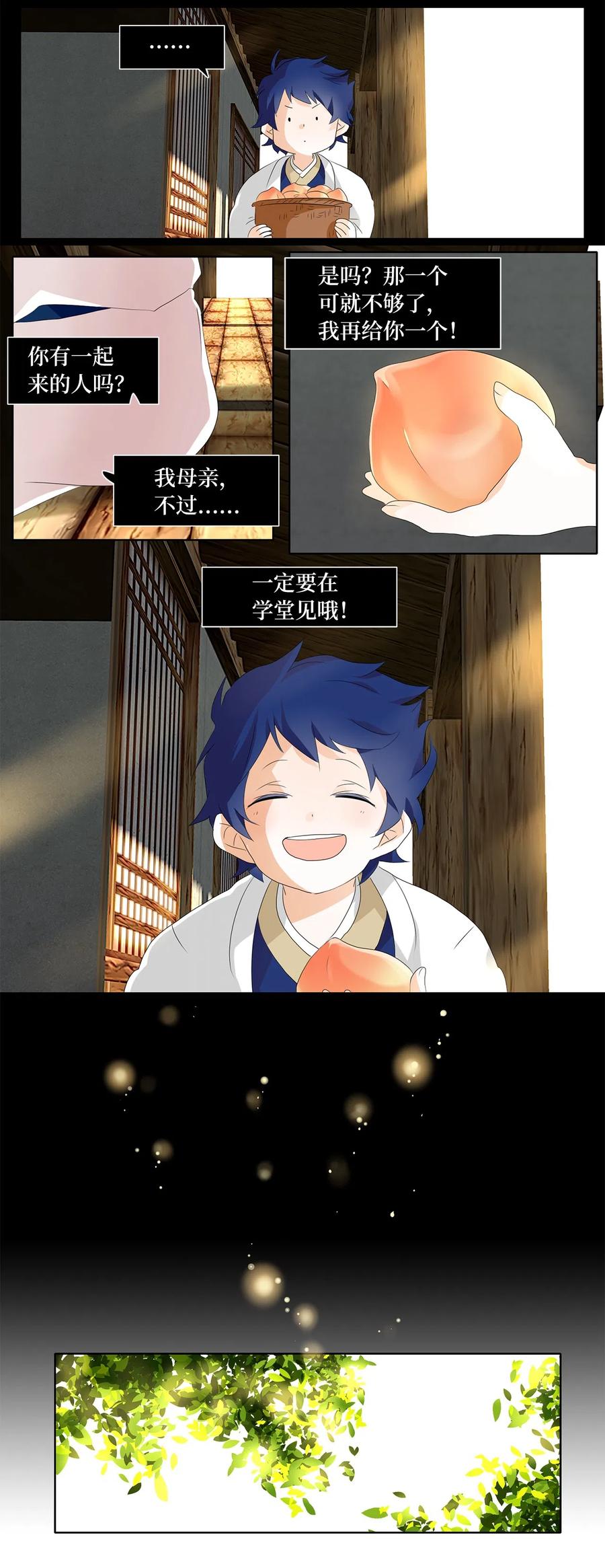 155 花凋零的时间（二）-第154话