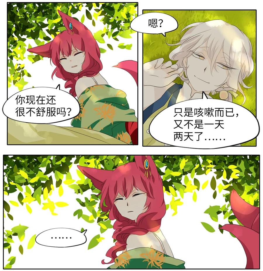 157 花凋零的时间（四）-第156话