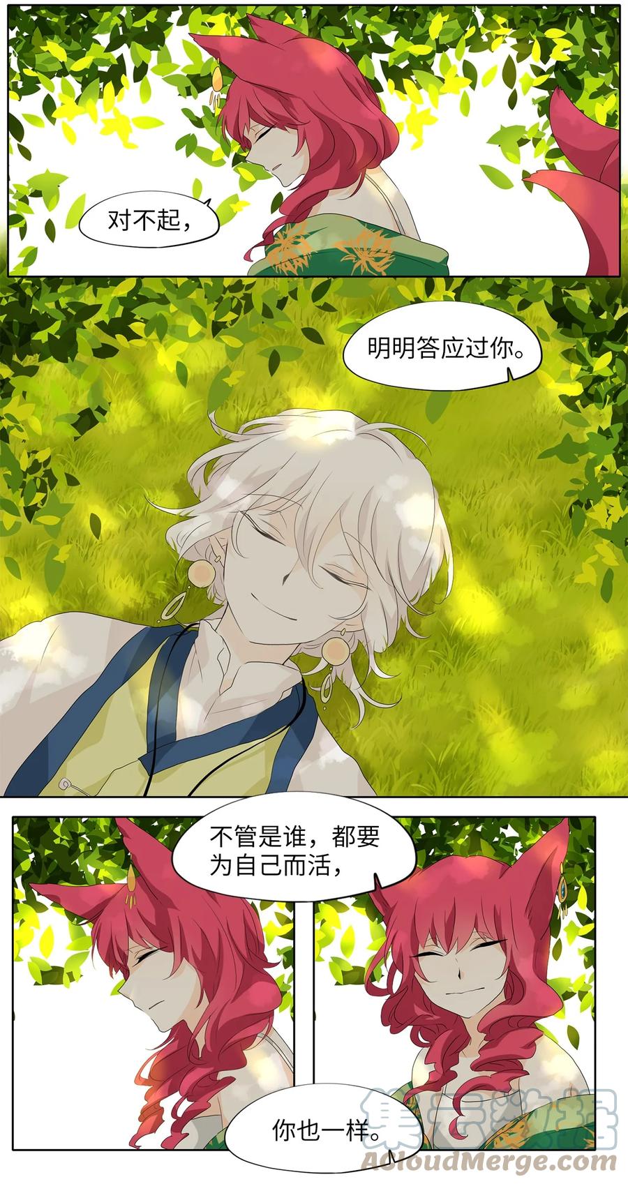 157 花凋零的时间（四）-第156话