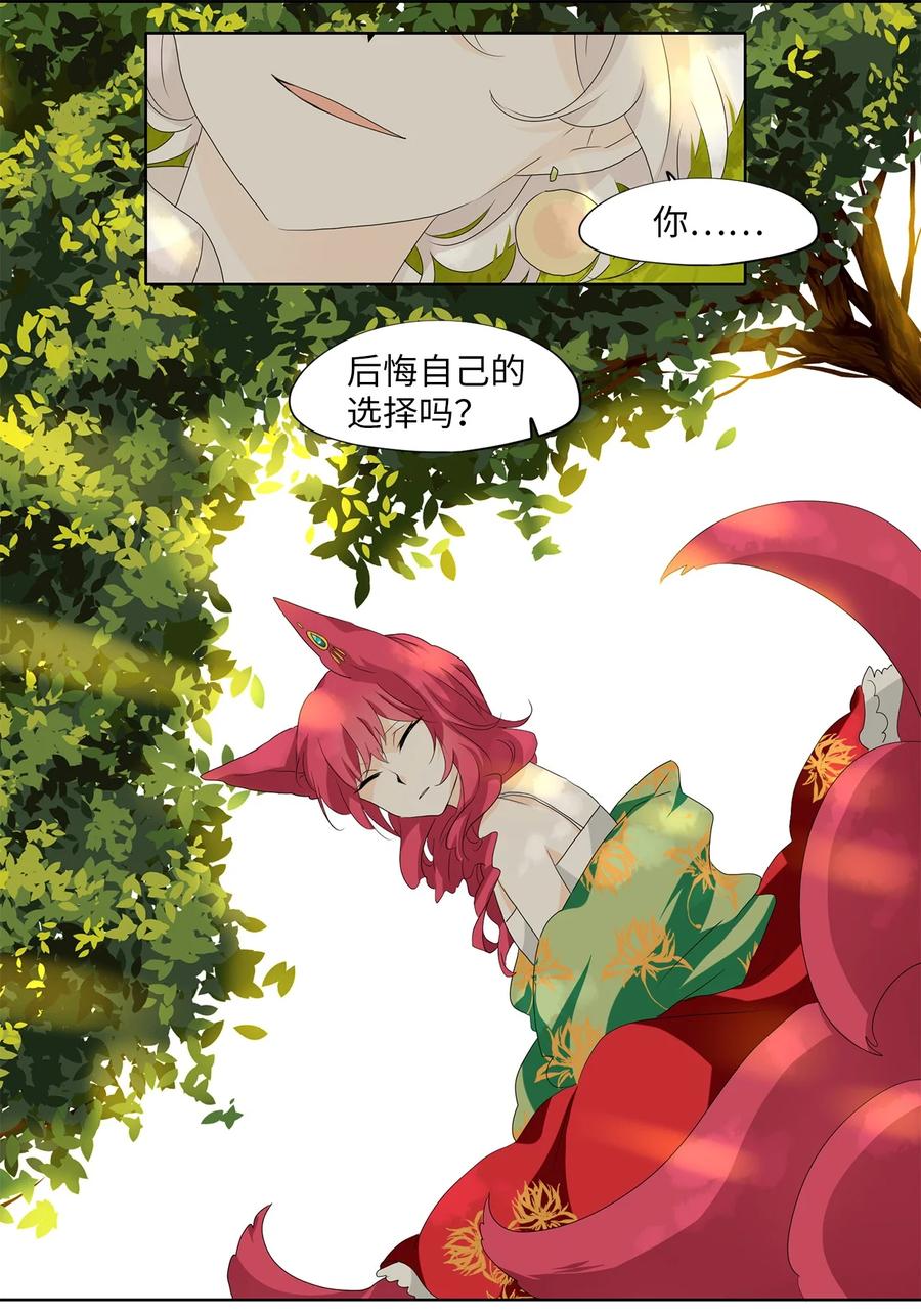 157 花凋零的时间（四）-第156话