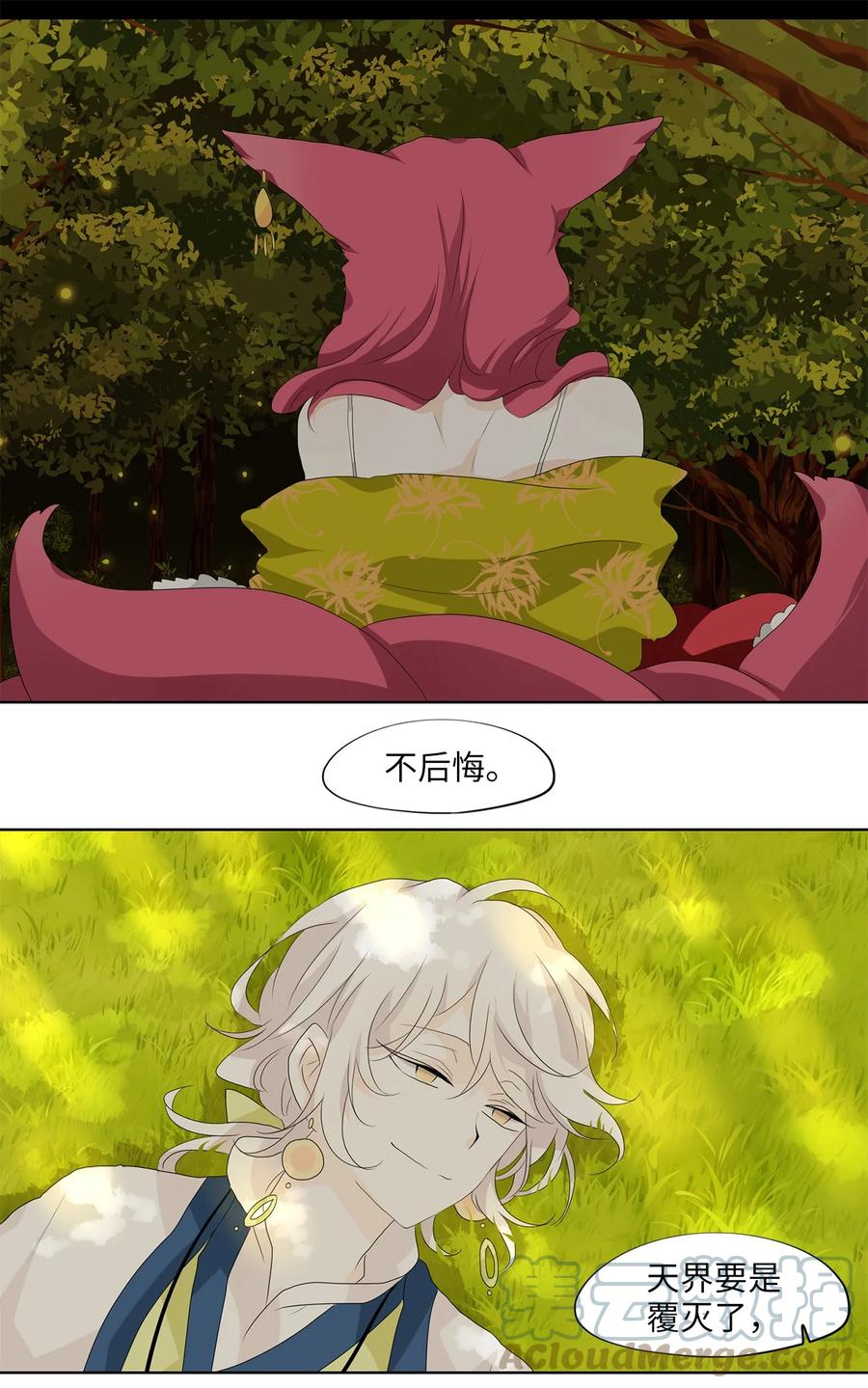 157 花凋零的时间（四）-第156话