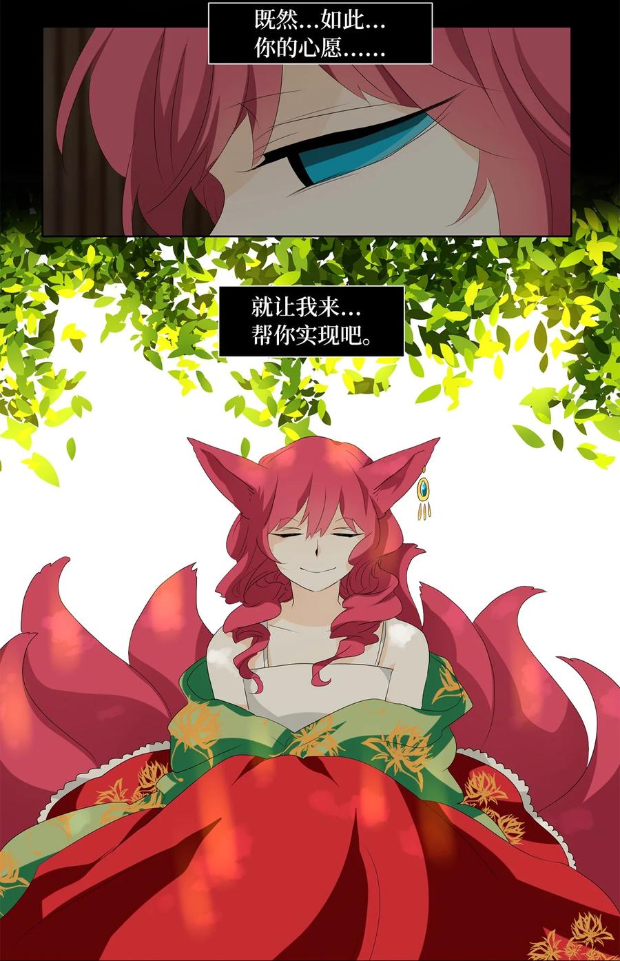 157 花凋零的时间（四）-第156话