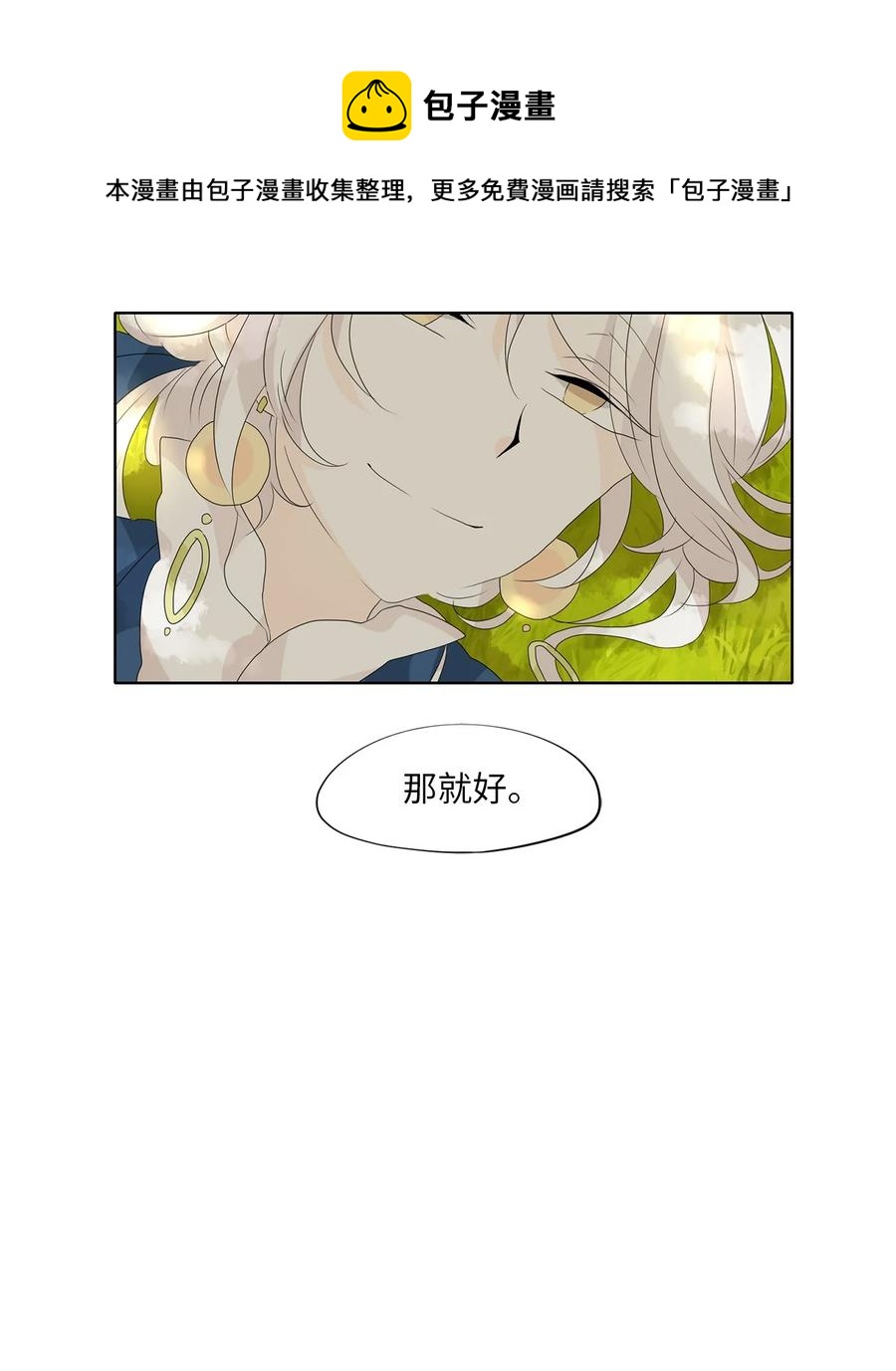 157 花凋零的时间（四）-第156话