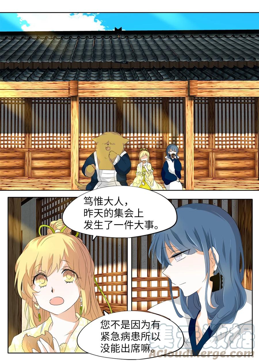 157 花凋零的时间（四）-第156话