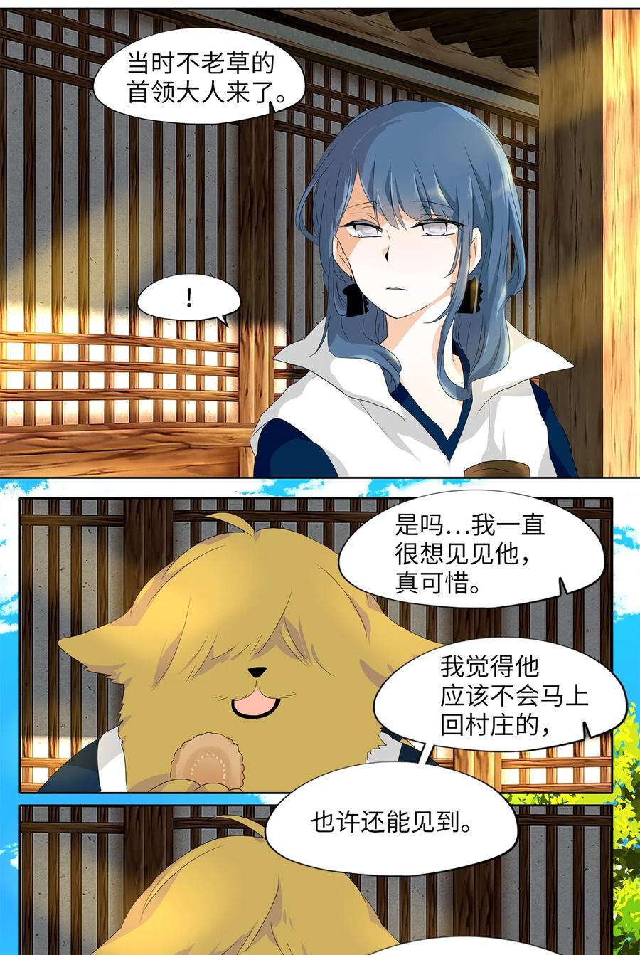157 花凋零的时间（四）-第156话