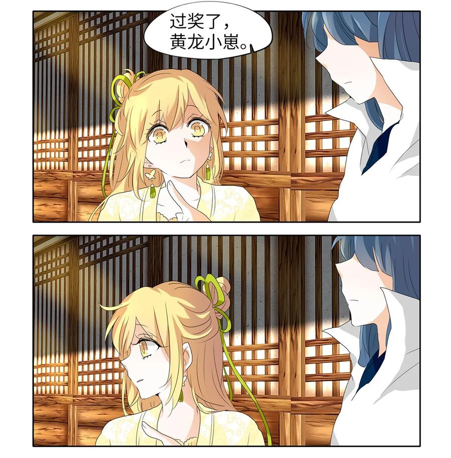 157 花凋零的时间（四）-第156话