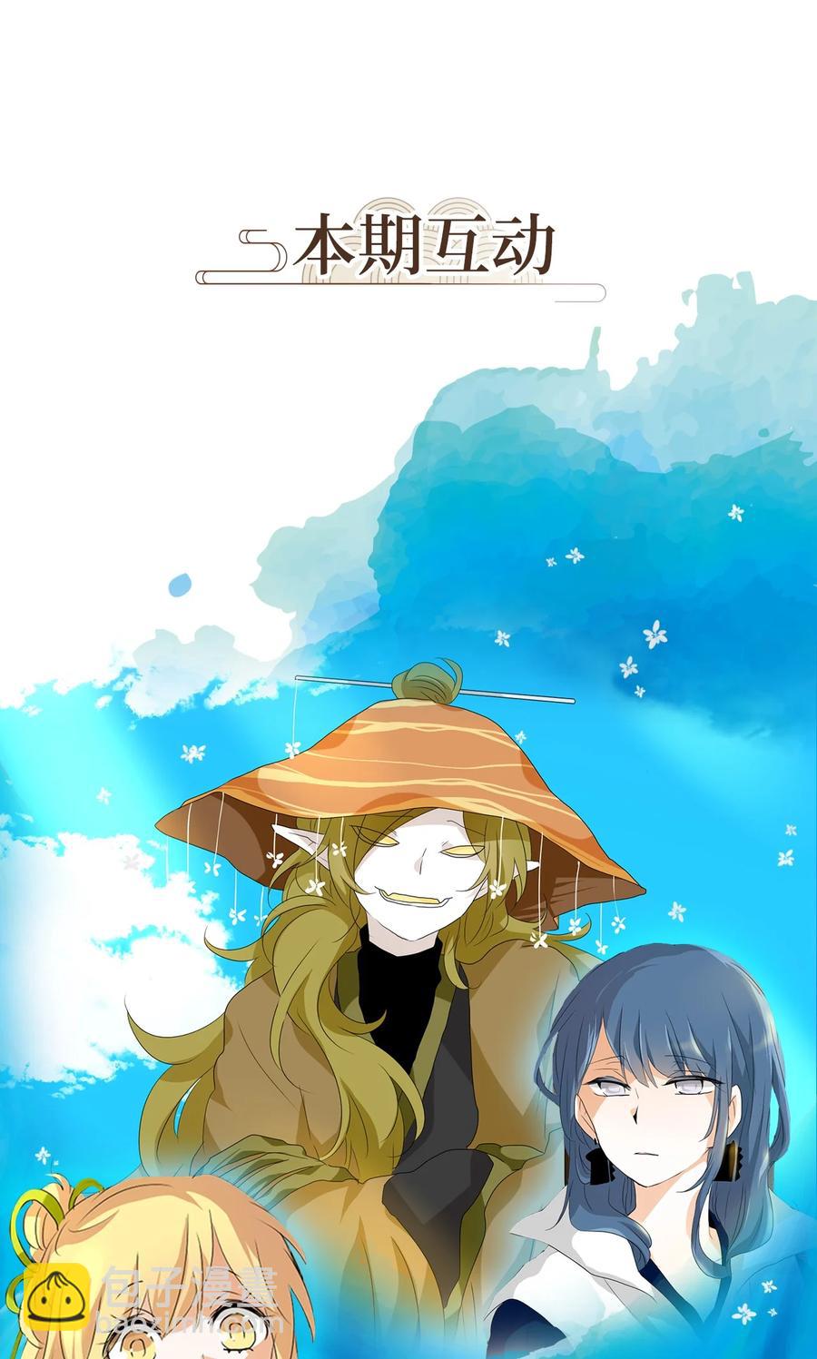 157 花凋零的时间（四）-第156话