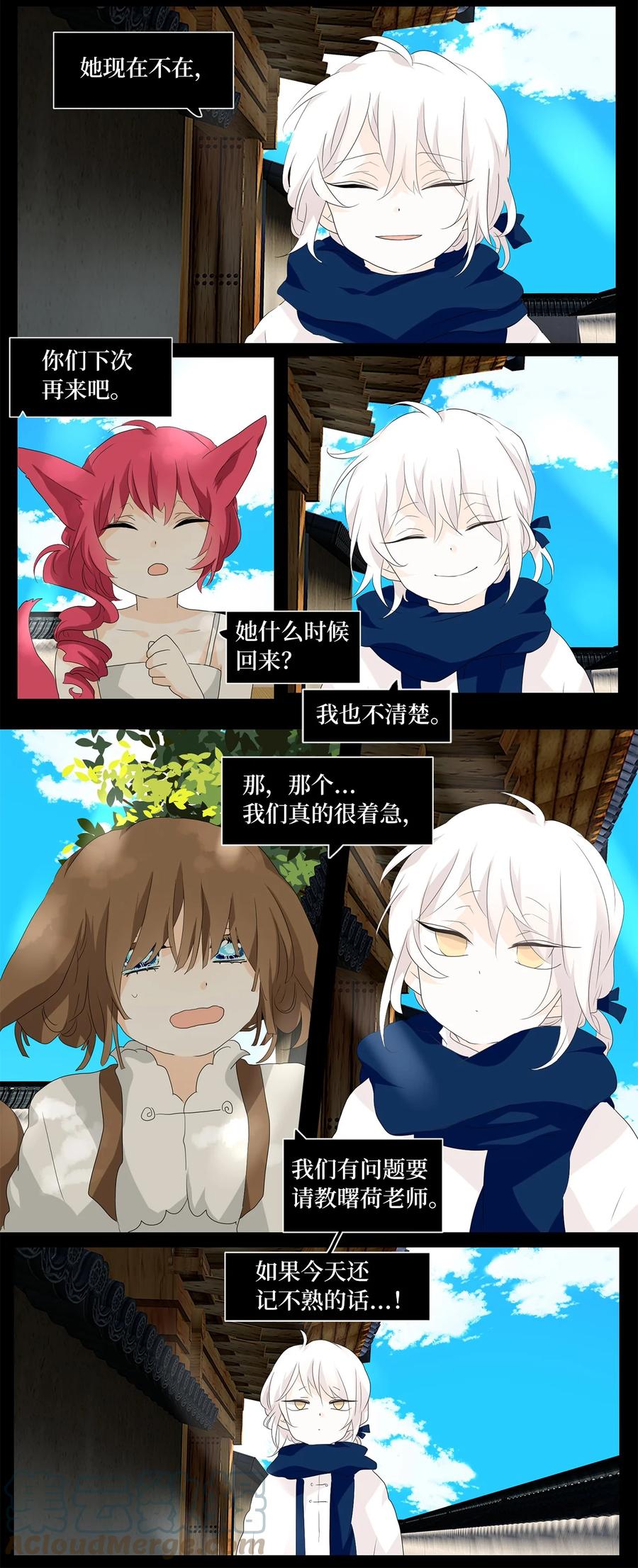 157 花凋零的时间（四）-第156话