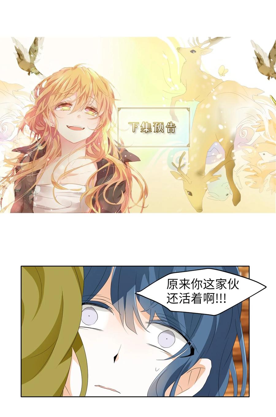 157 花凋零的时间（四）-第156话