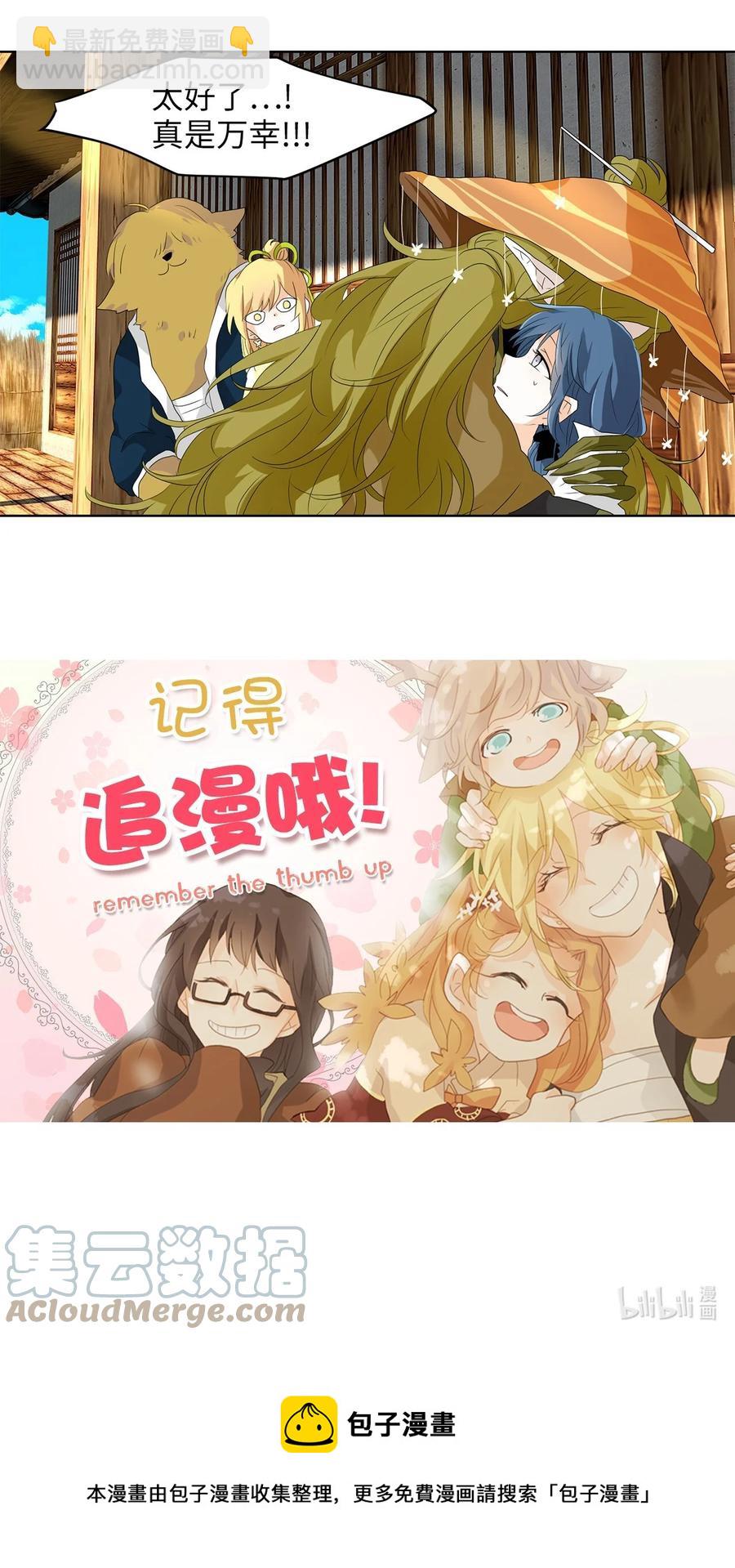 157 花凋零的时间（四）-第156话