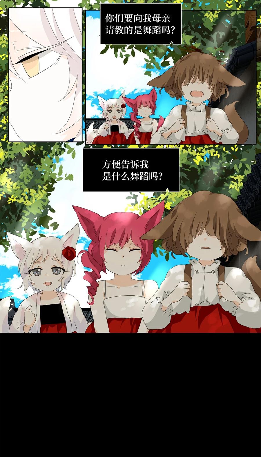 157 花凋零的时间（四）-第156话