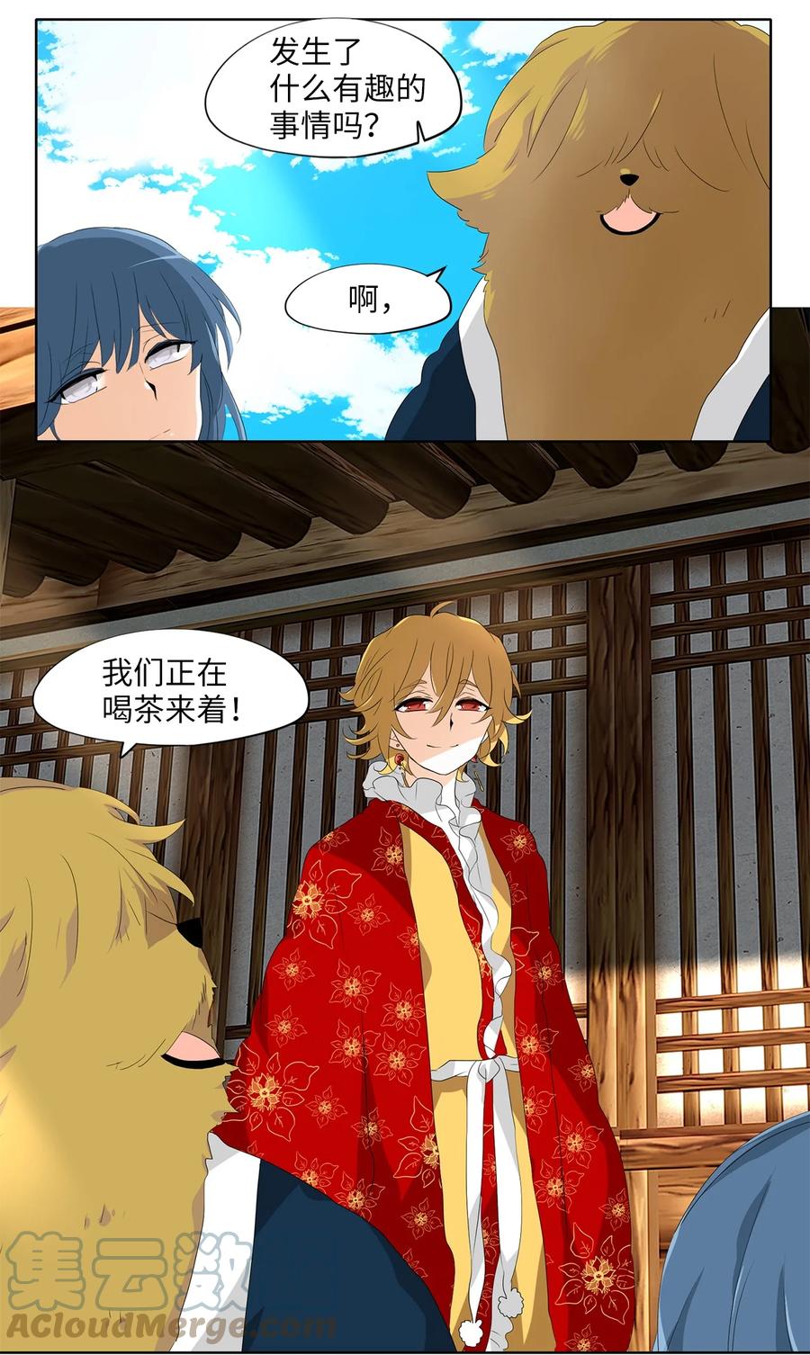 159 花凋零的时间（六）-第158话