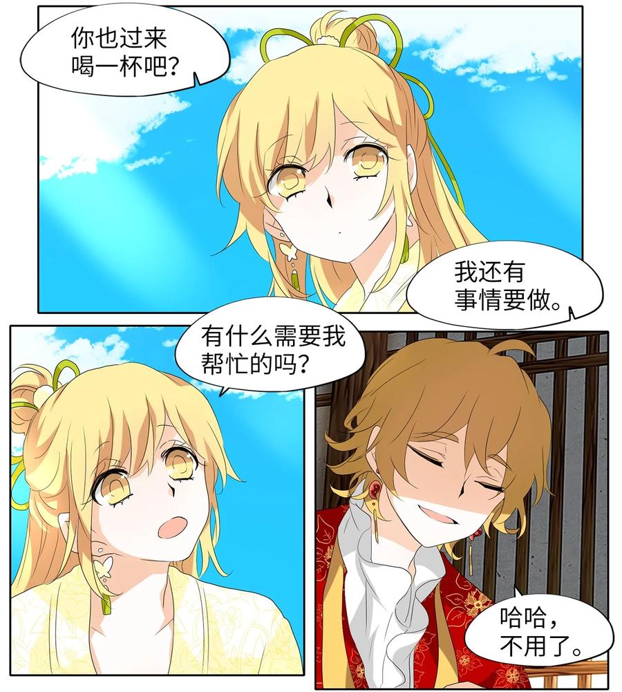 159 花凋零的时间（六）-第158话