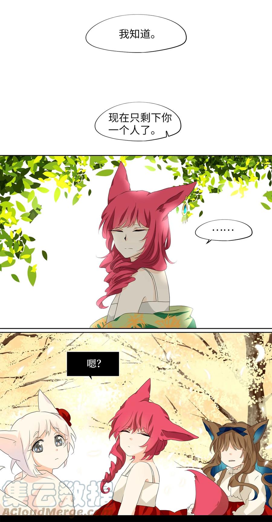 159 花凋零的时间（六）-第158话