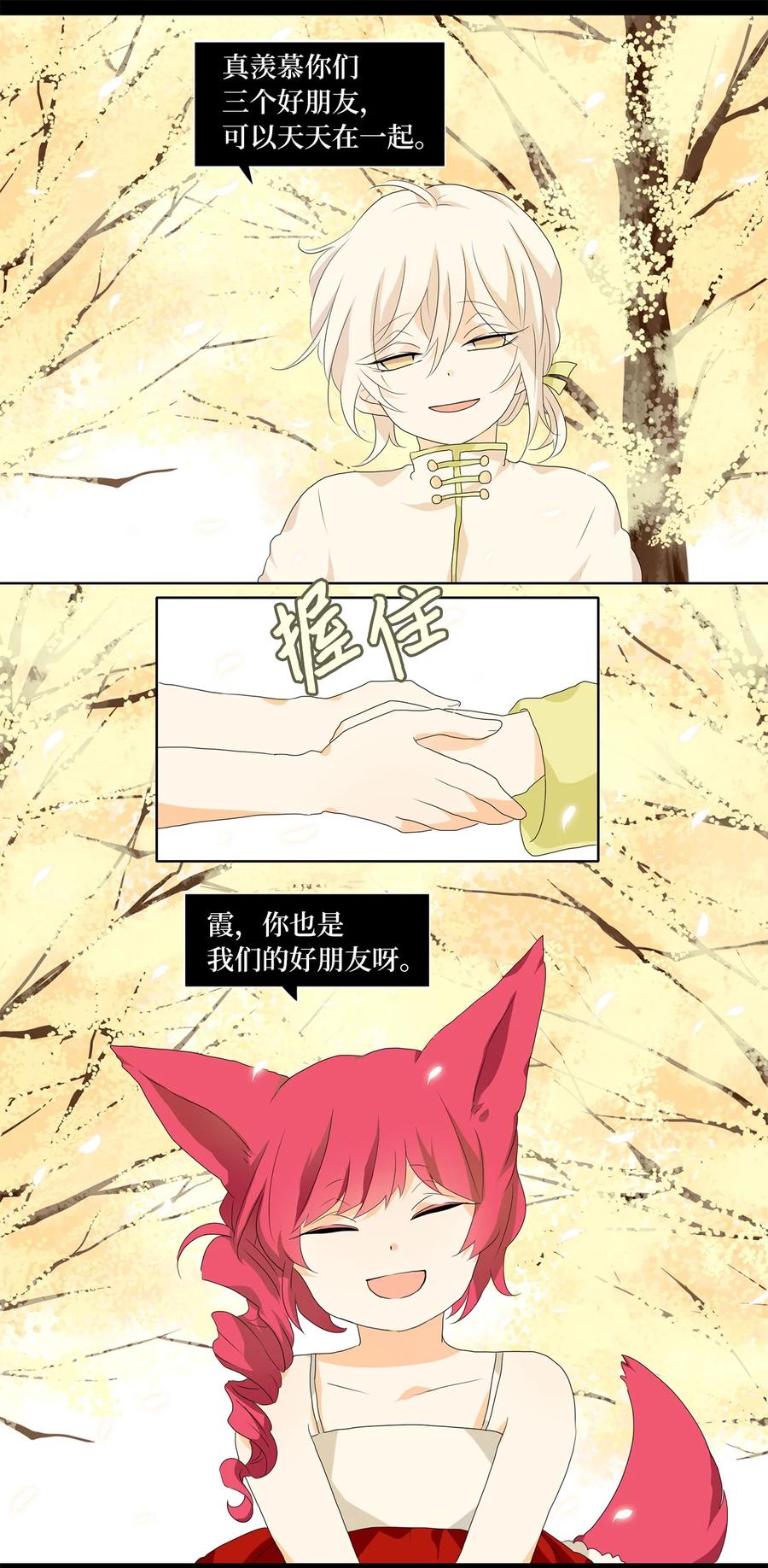 159 花凋零的时间（六）-第158话