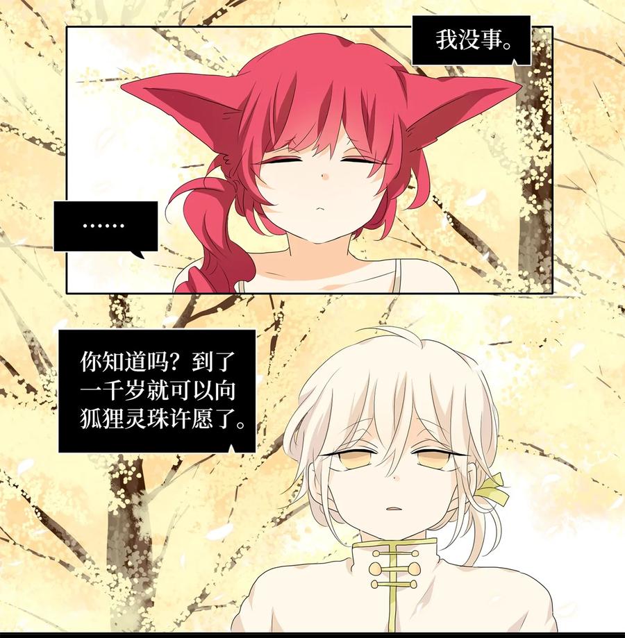 159 花凋零的时间（六）-第158话