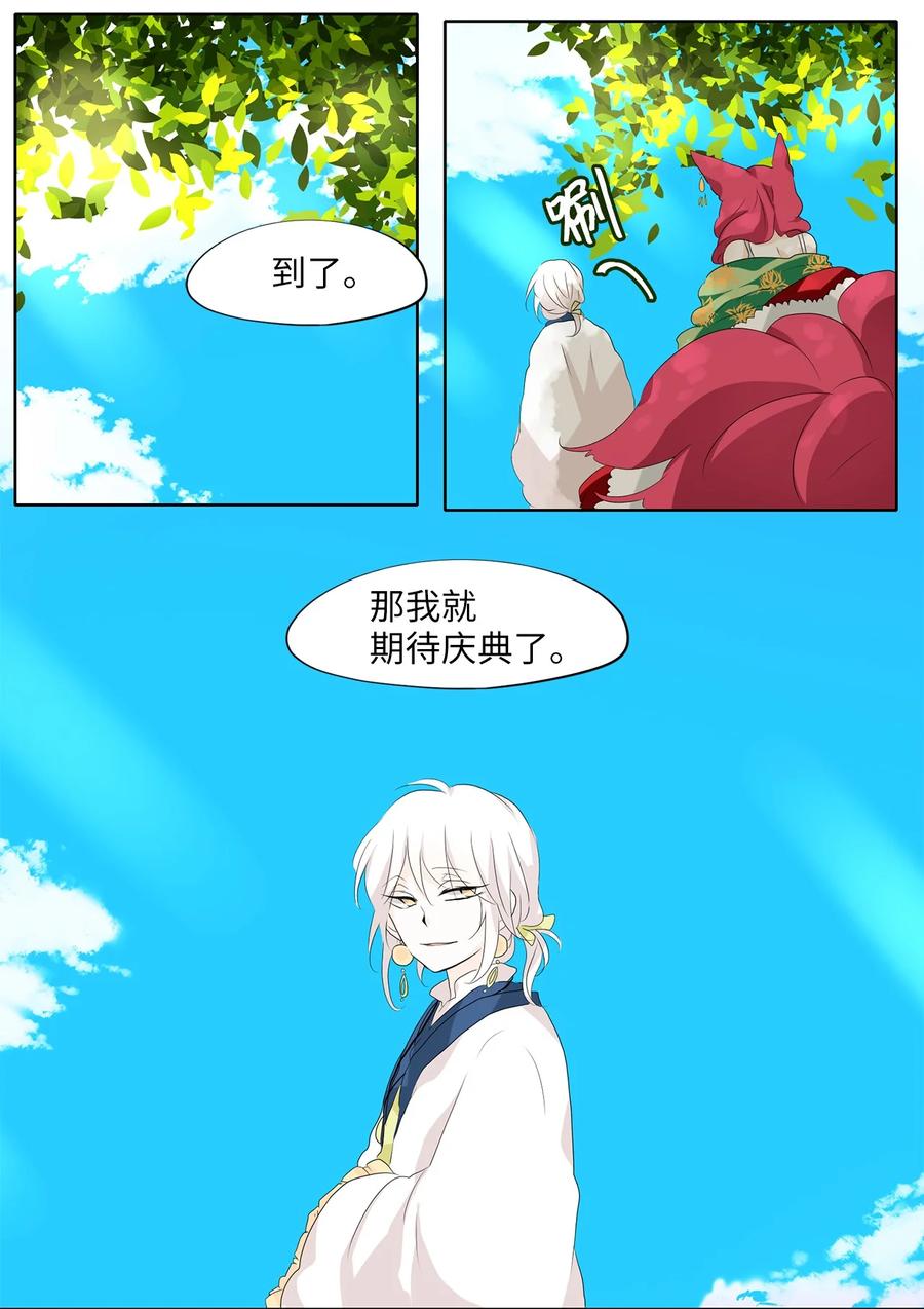 159 花凋零的时间（六）-第158话