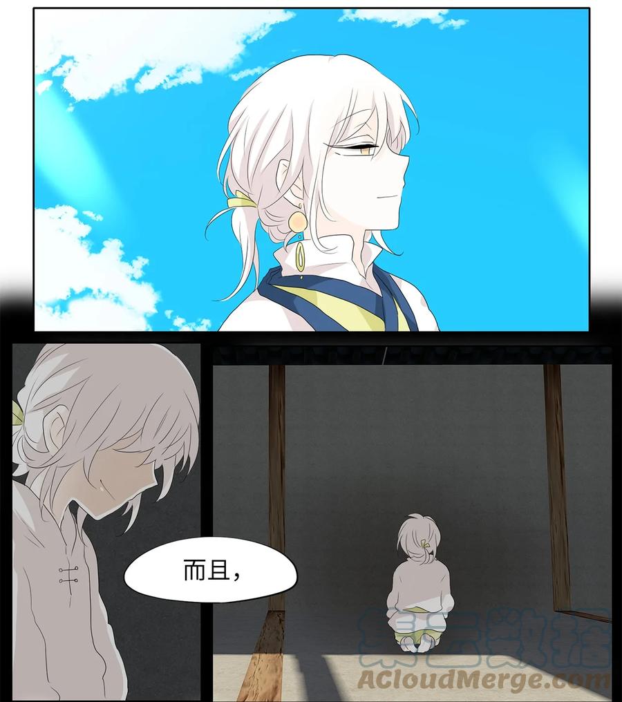 159 花凋零的时间（六）-第158话