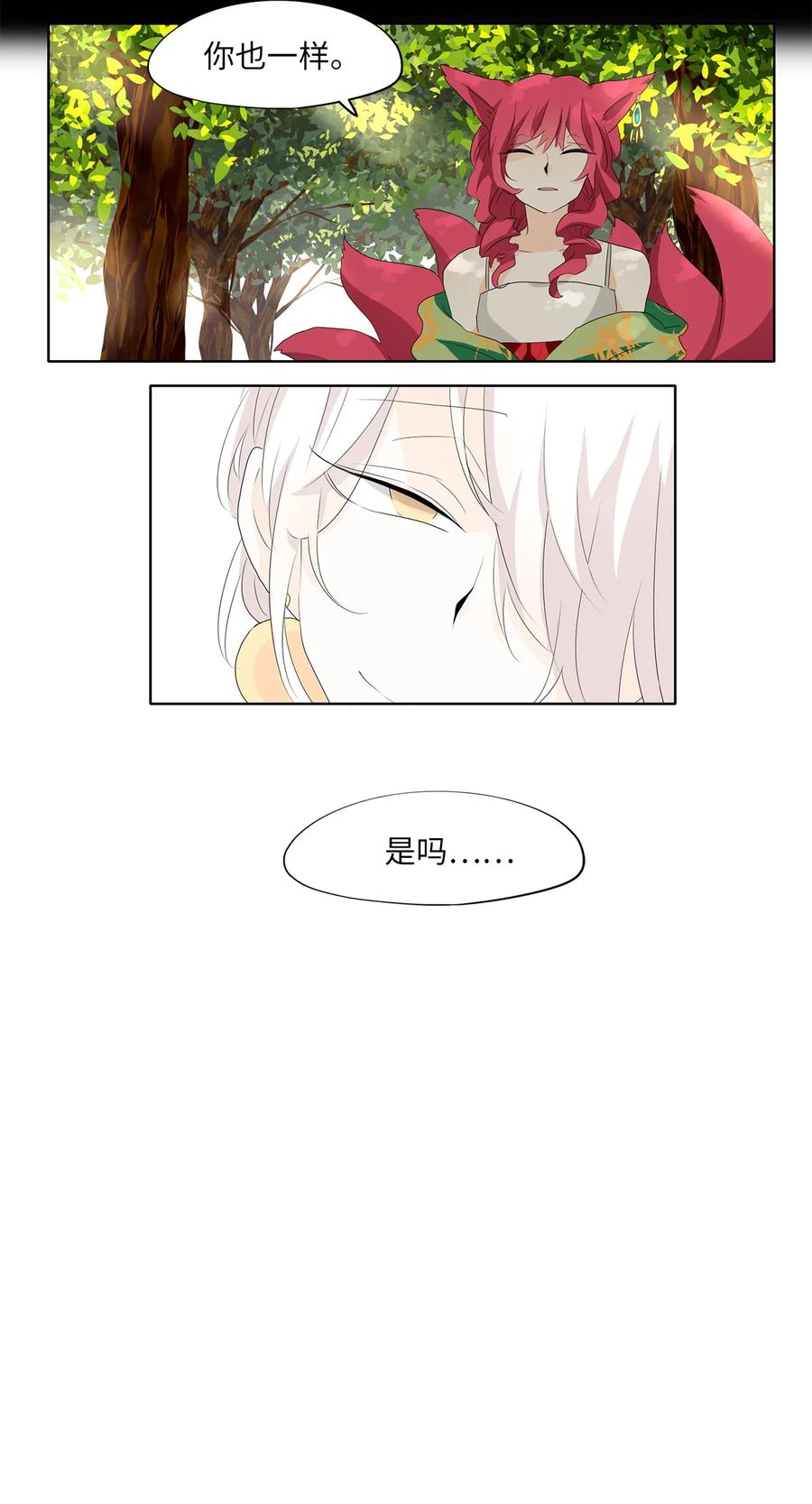 159 花凋零的时间（六）-第158话