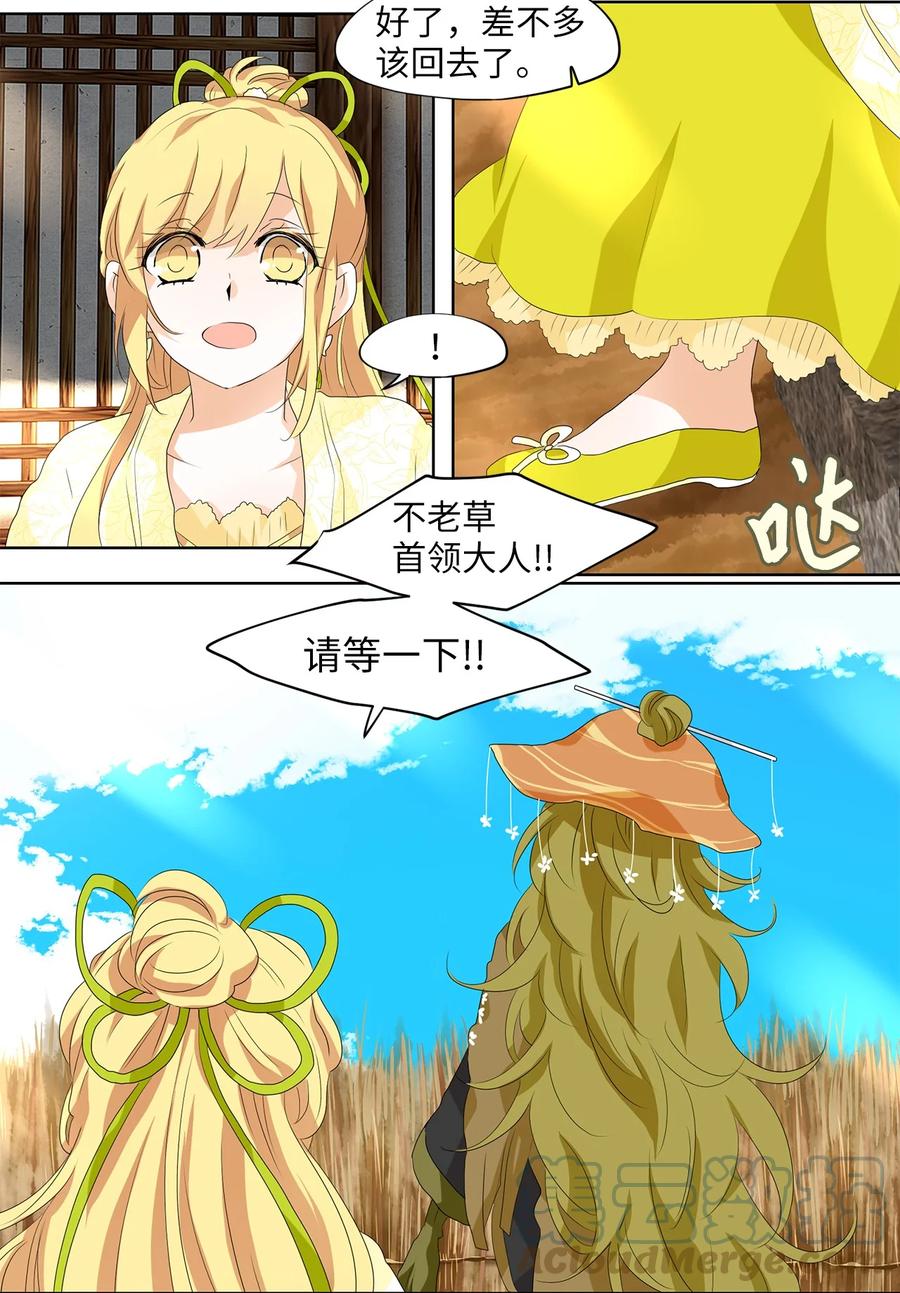 159 花凋零的时间（六）-第158话