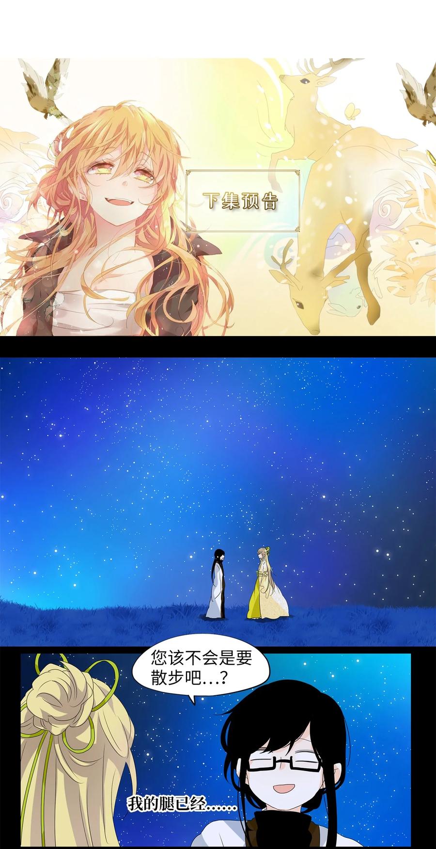 159 花凋零的时间（六）-第158话