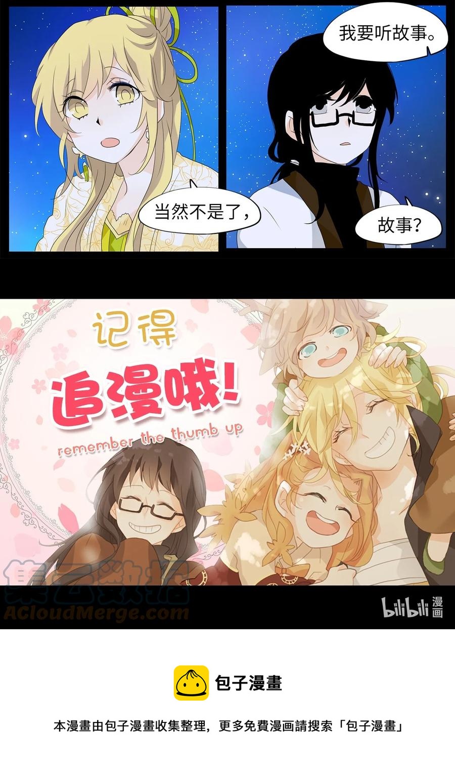 159 花凋零的时间（六）-第158话