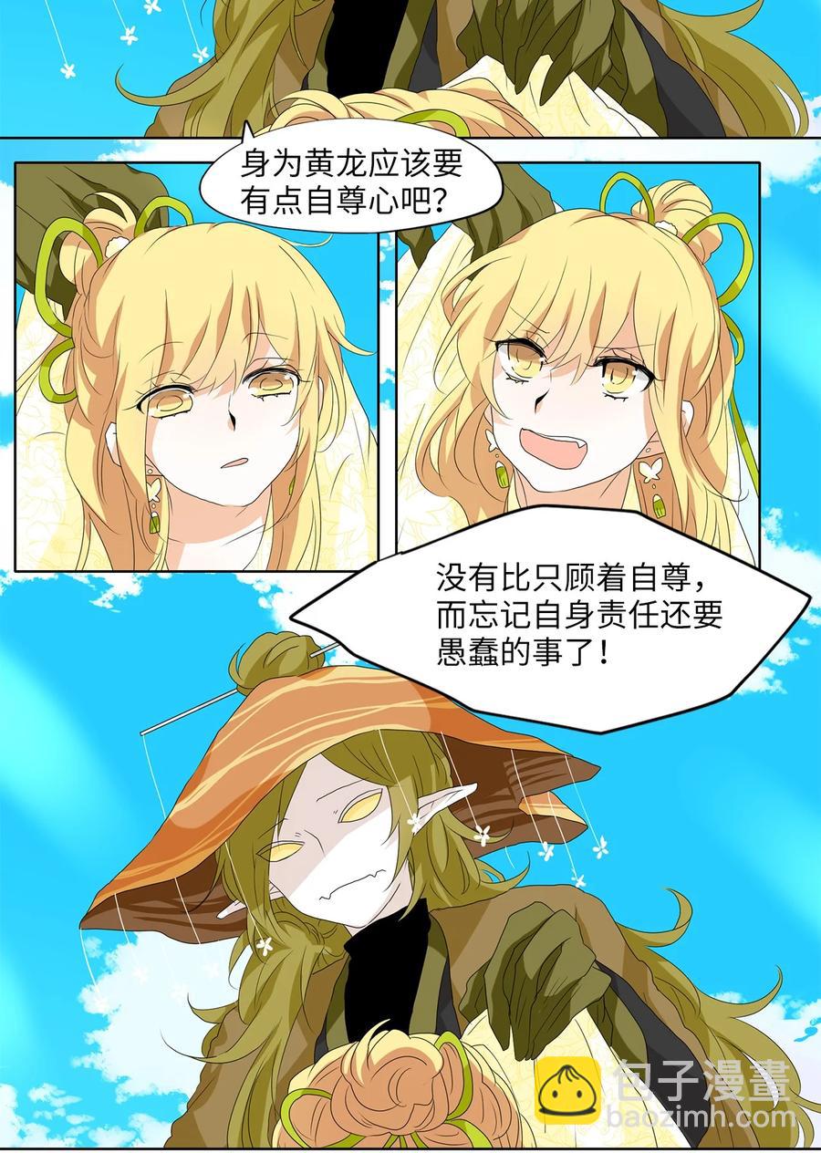 159 花凋零的时间（六）-第158话