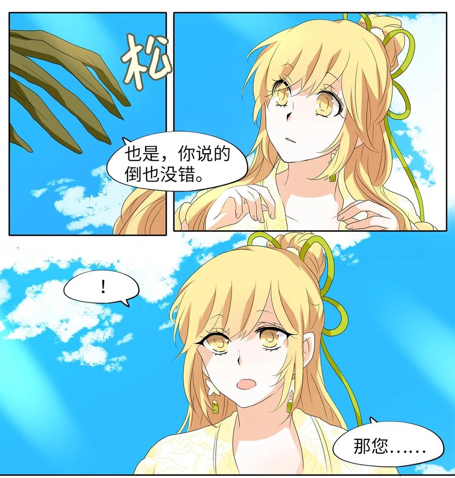 159 花凋零的时间（六）-第158话