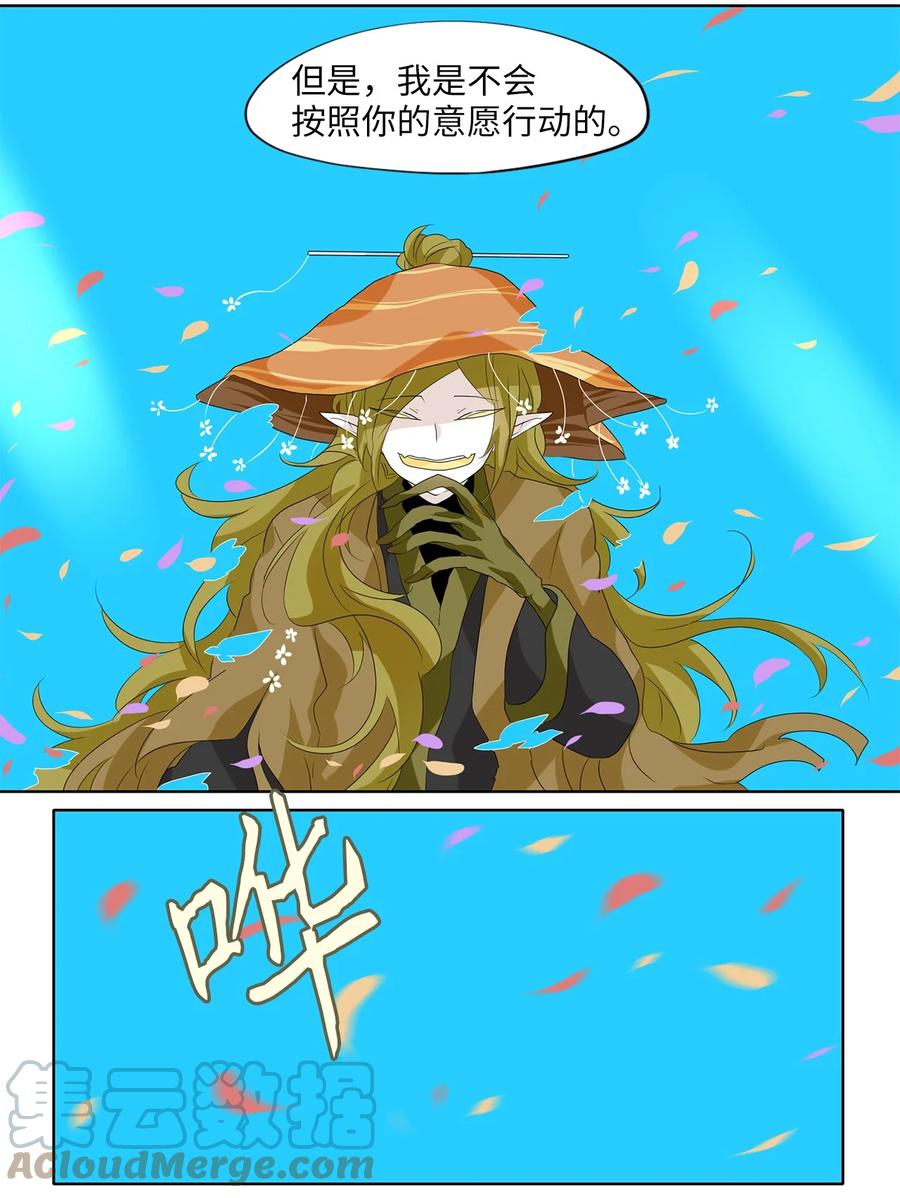 159 花凋零的时间（六）-第158话