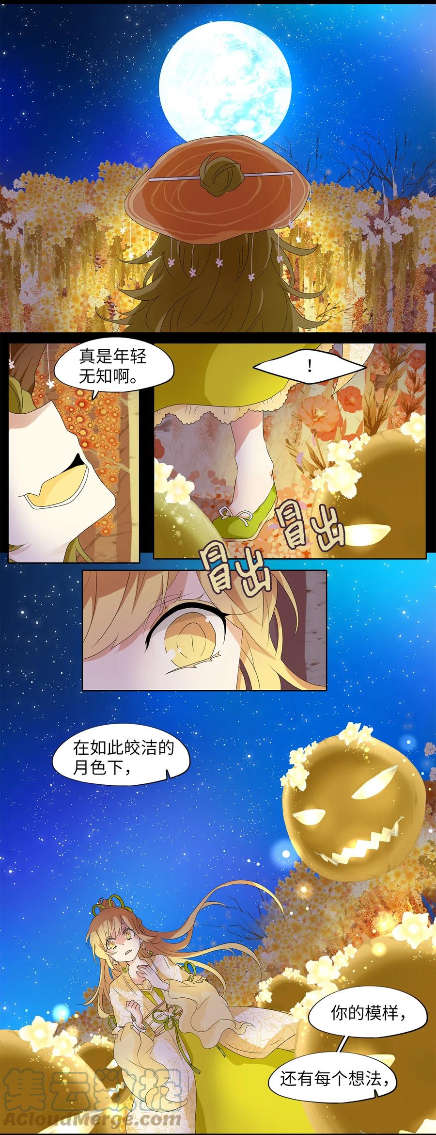 161 花凋零的时间（八）-第160话
