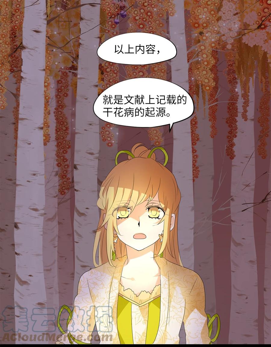 161 花凋零的时间（八）-第160话