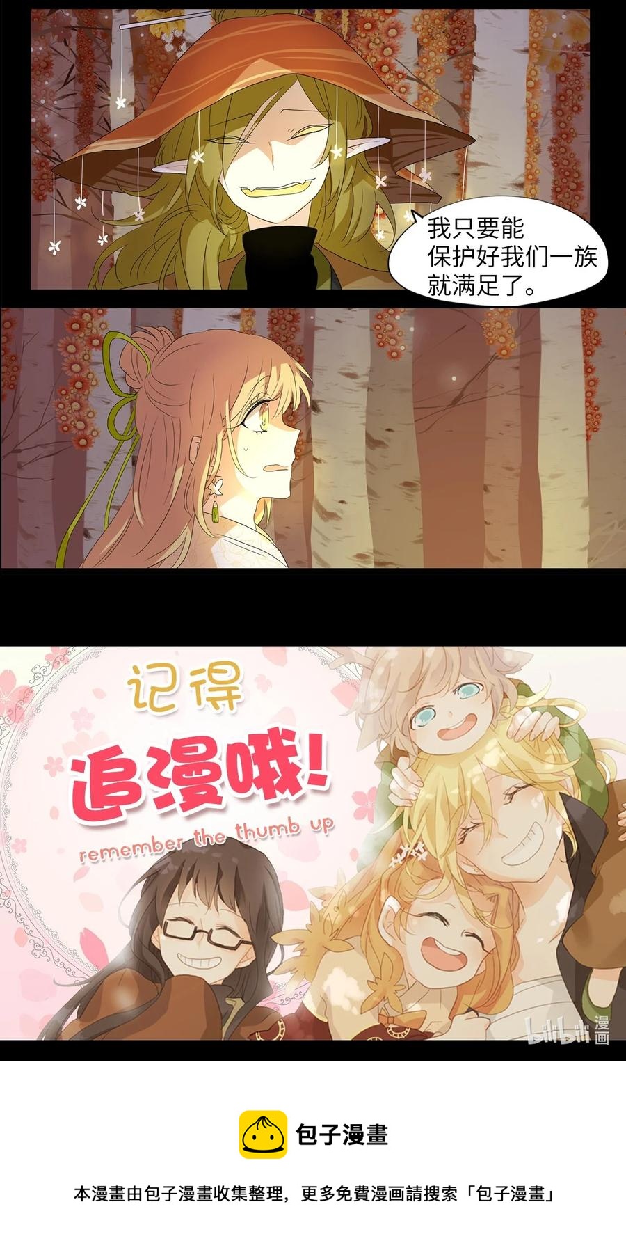 161 花凋零的时间（八）-第160话