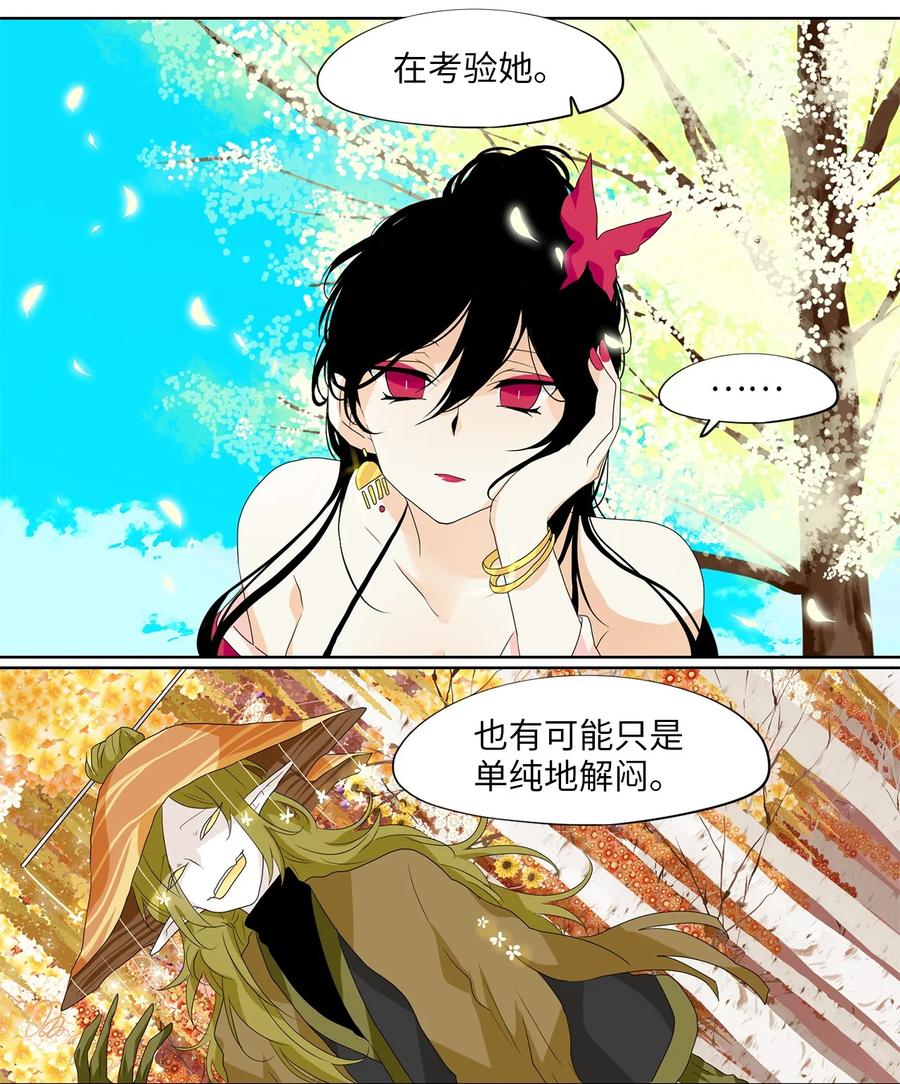 163 花凋零的时间（十）-第162话