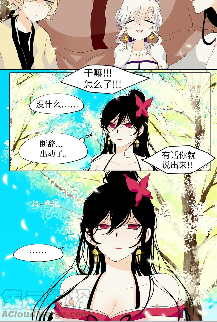 163 花凋零的时间（十）-第162话