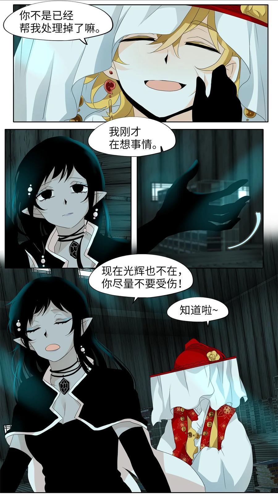 163 花凋零的时间（十）-第162话